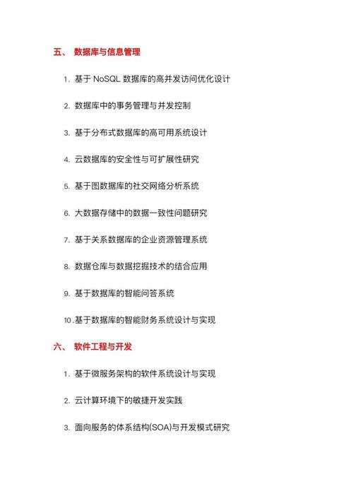 论文选题避坑指南